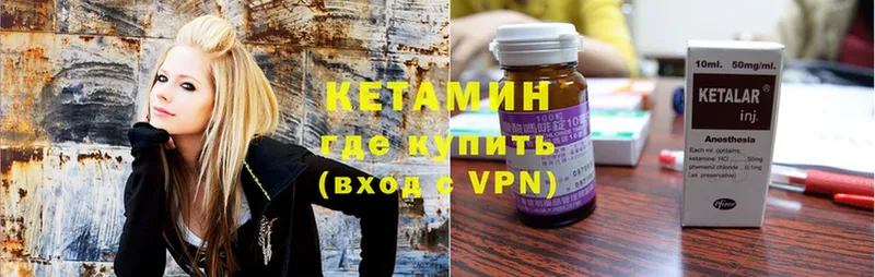 КЕТАМИН VHQ  Артёмовск 