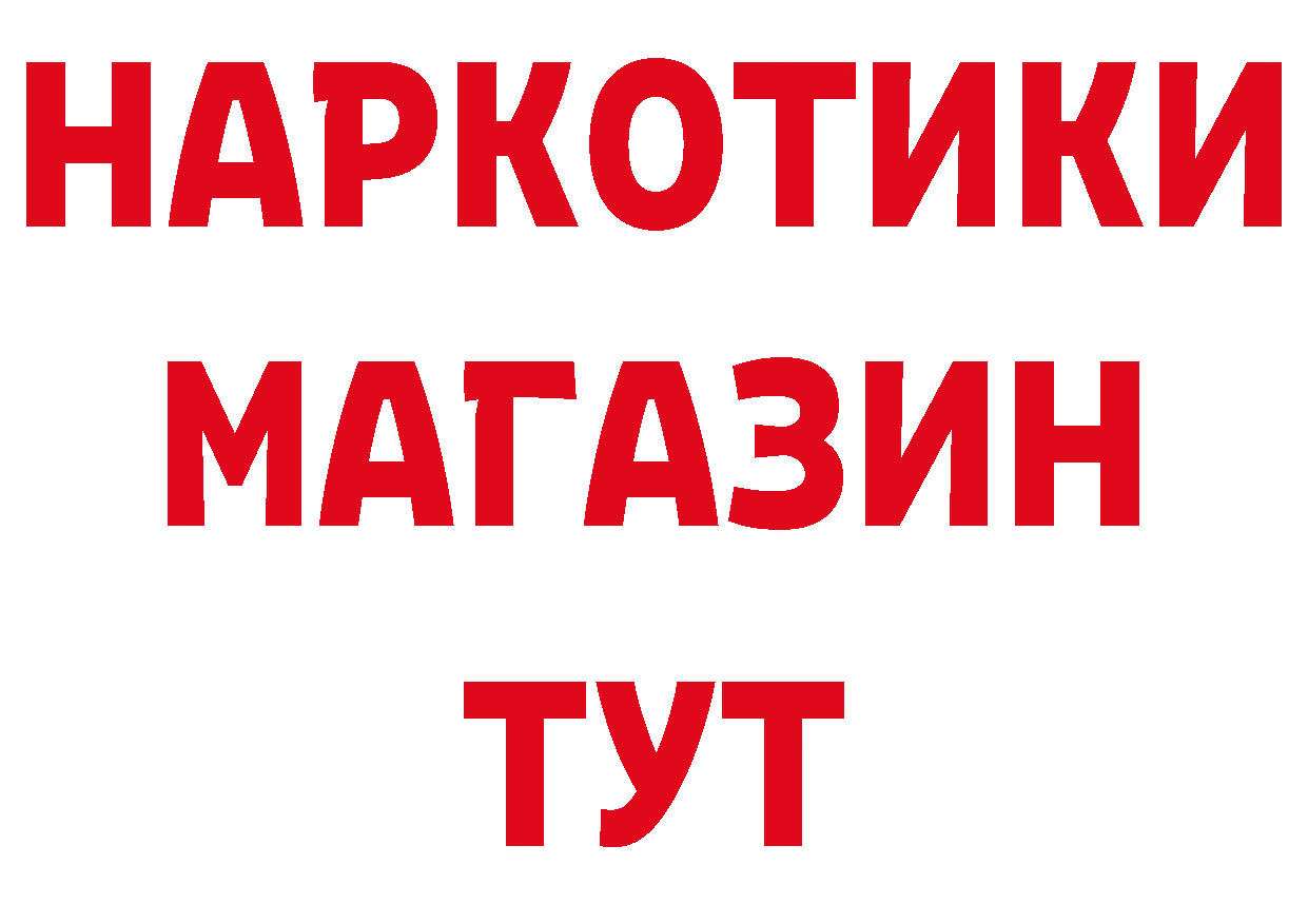 Героин белый tor площадка блэк спрут Артёмовск